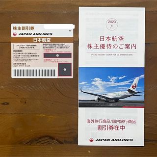 ジャル(ニホンコウクウ)(JAL(日本航空))のJAL株主優待券(その他)