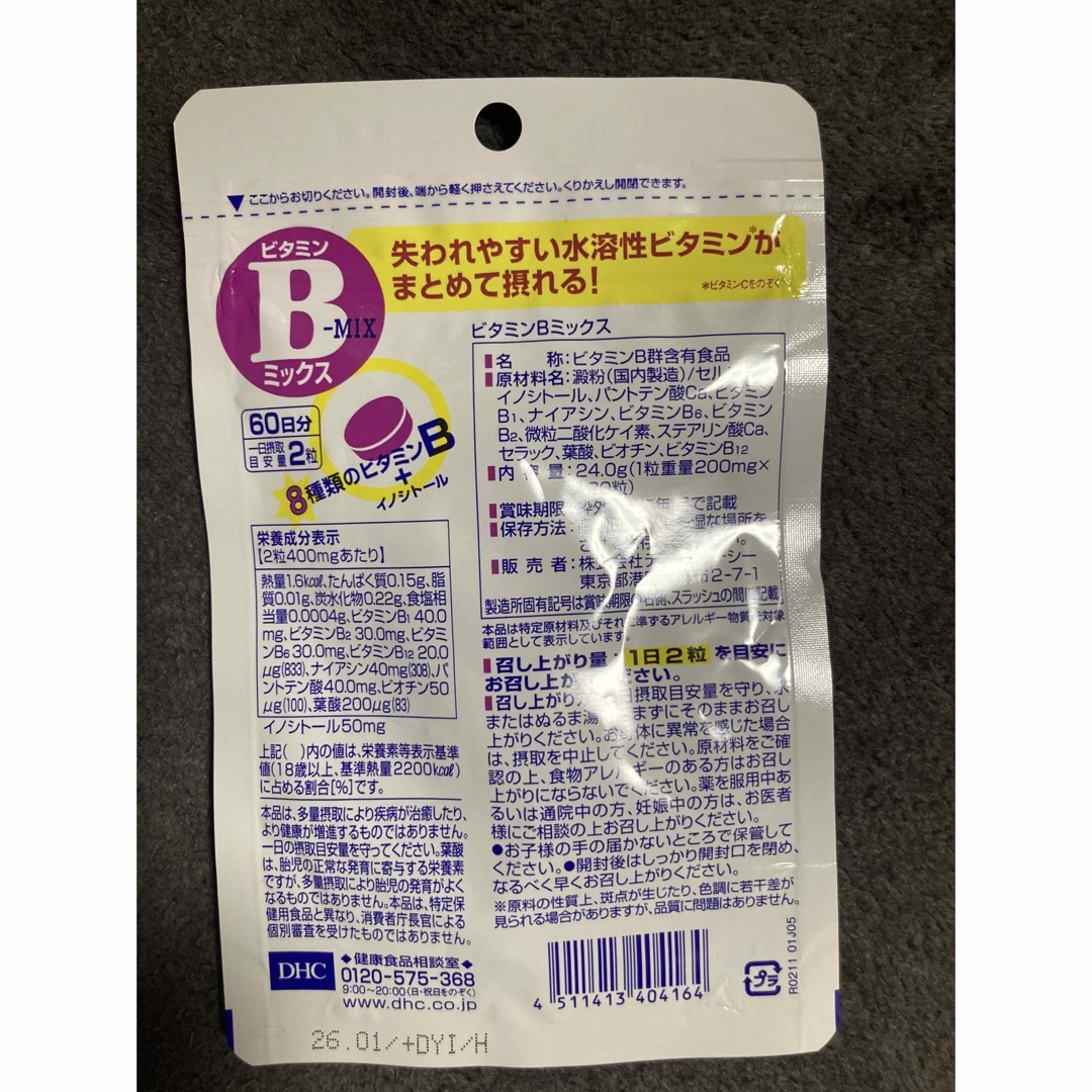 DHC(ディーエイチシー)のDHC ビタミンBミックス 60日分×3袋 食品/飲料/酒の健康食品(ビタミン)の商品写真