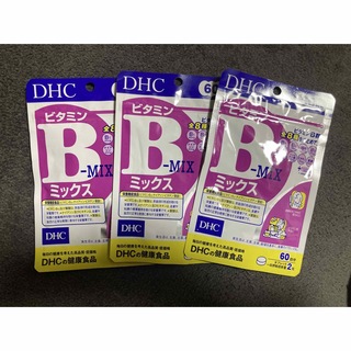 ディーエイチシー(DHC)のDHC ビタミンBミックス 60日分×3袋(ビタミン)