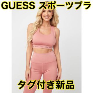 ゲス(GUESS)のゲスGUESS Sherry Active Topノースリーブ新品スポーツブラ(トレーニング用品)