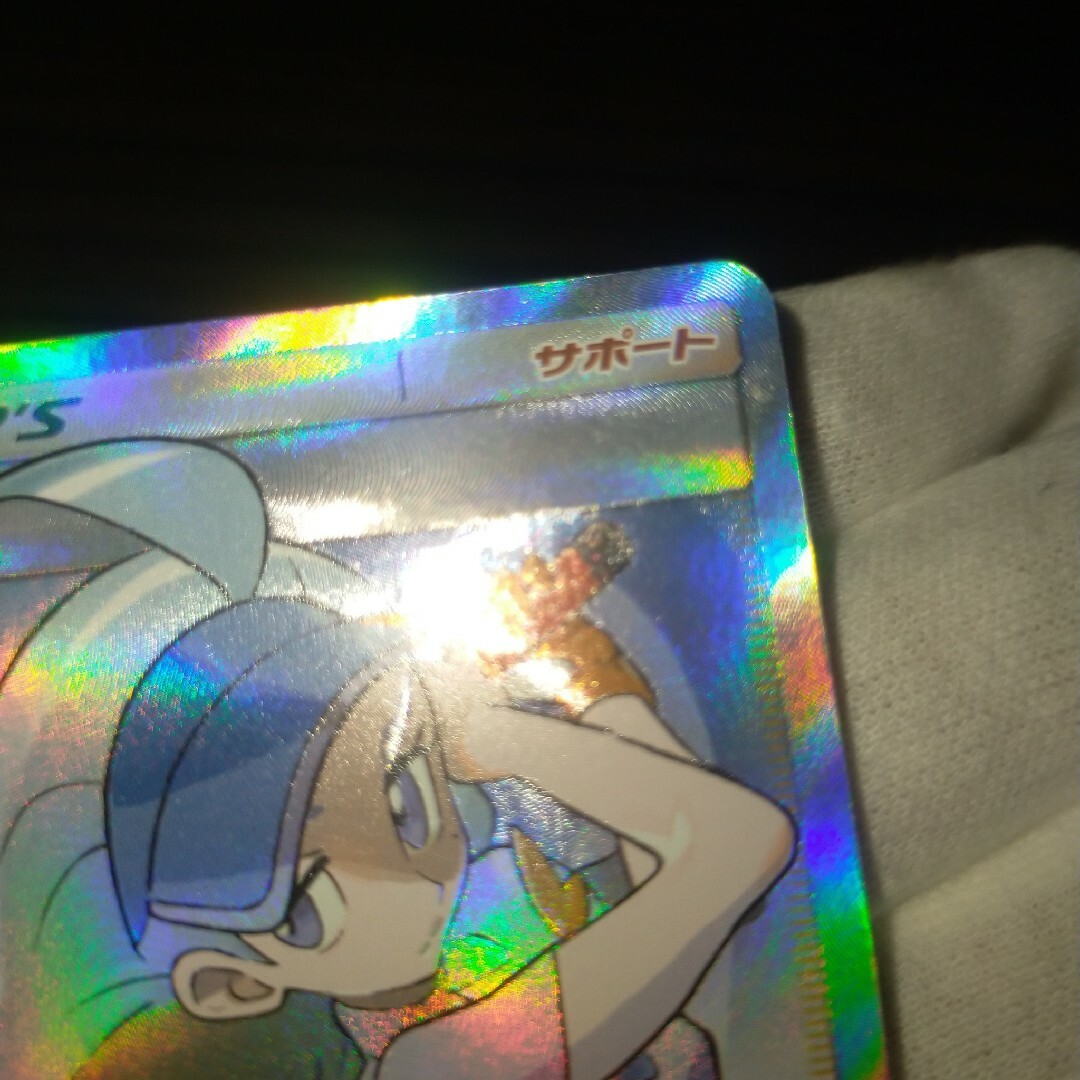 カヒリsr ARS10 PSA10相当-