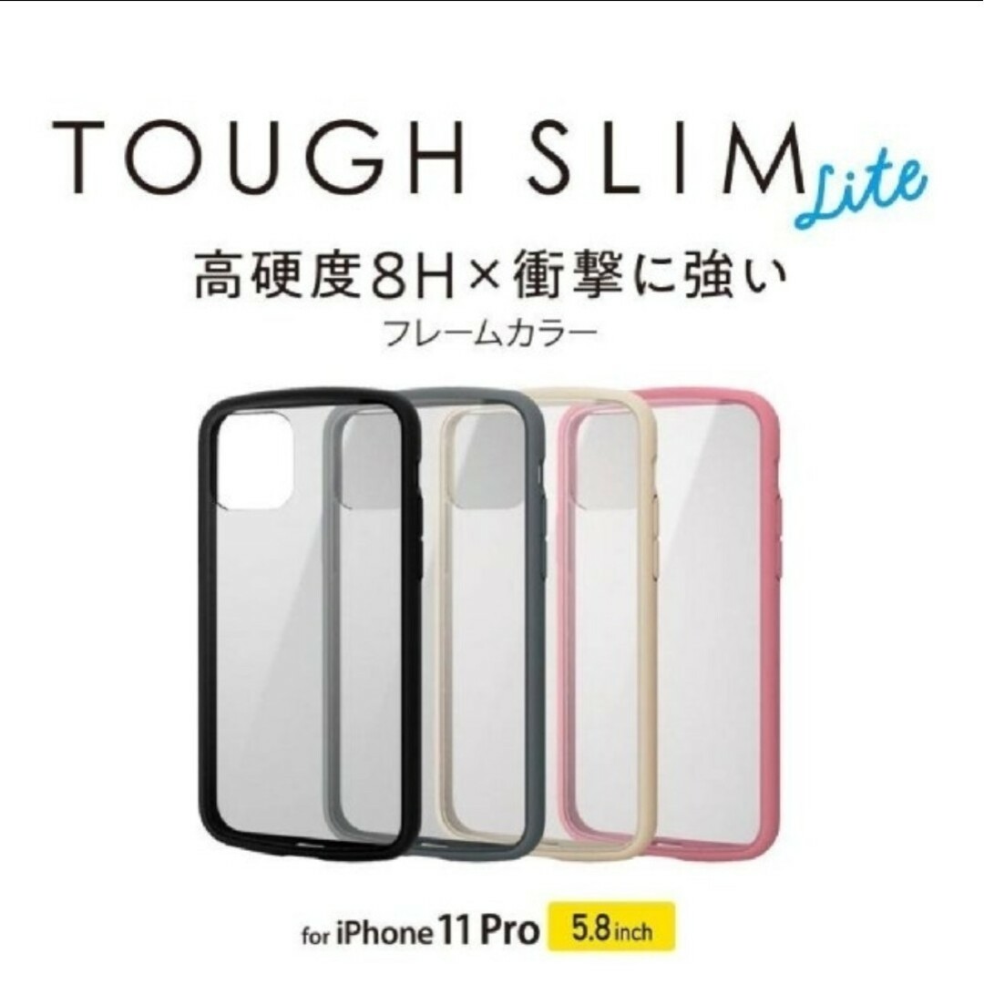 ELECOM(エレコム)のiPhone 11 Pro ELECOM TOUGH SLIM LITE グレー スマホ/家電/カメラのスマホアクセサリー(モバイルケース/カバー)の商品写真