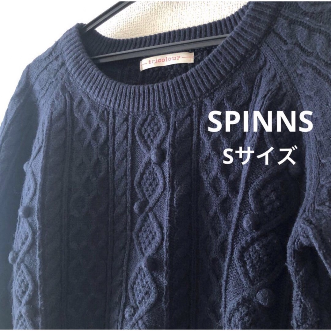 SPINNS(スピンズ)のSPINNS  スピンズ　ケーブルニット　ニット長袖　レディース　ネイビー　紺色 レディースのトップス(ニット/セーター)の商品写真