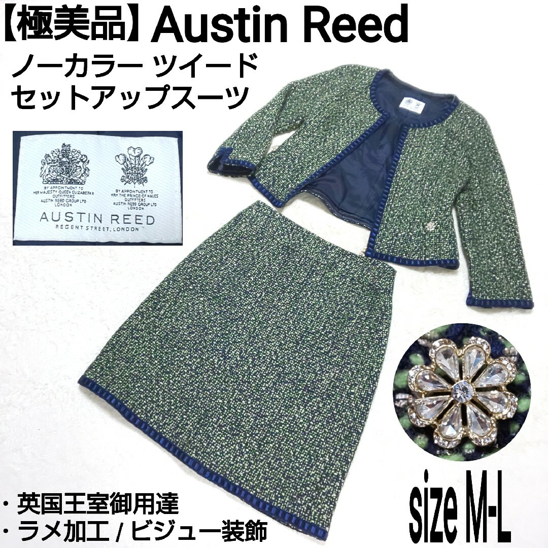 極美品 Austin Reed ノーカラー ツイードセットアップスーツ ラメ加工のサムネイル