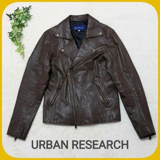 アーバンリサーチ(URBAN RESEARCH)のURBAN RESEARCH ダブル ライダースジャケット 山羊革 レザー 茶(ライダースジャケット)