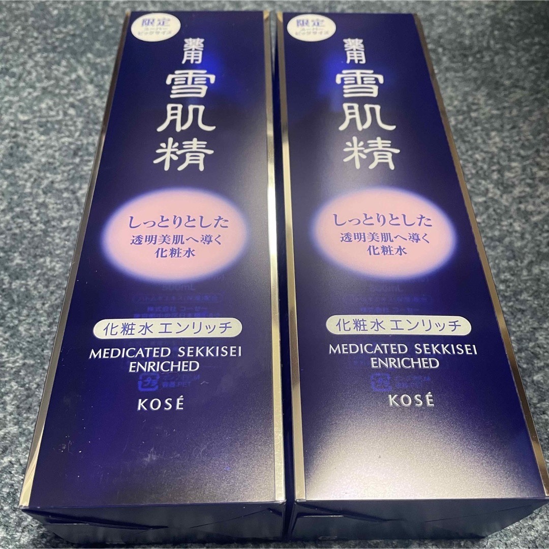 売れ済店舗 薬用 雪肌精 エンリッチ(500ml)2本セット | skien-bilskade.no