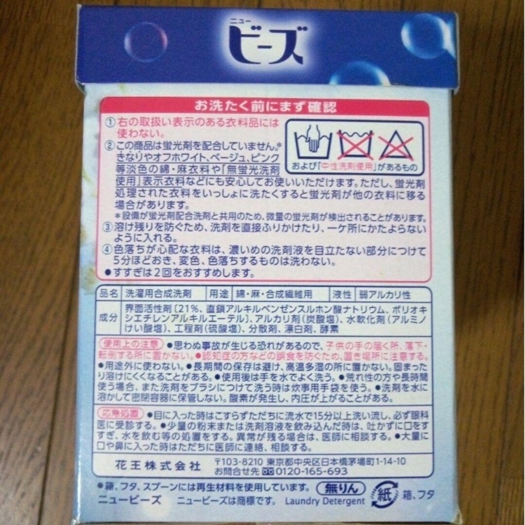 花王(カオウ)のニュービーズ　６箱　粉末洗濯用洗剤　生活用品　洗剤 インテリア/住まい/日用品の日用品/生活雑貨/旅行(洗剤/柔軟剤)の商品写真