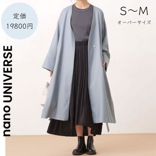 ナノユニバース(nano・universe)の【nano UNIVERSE】 S-M オーバーサイズ ノーカラー ロングコート(ロングコート)