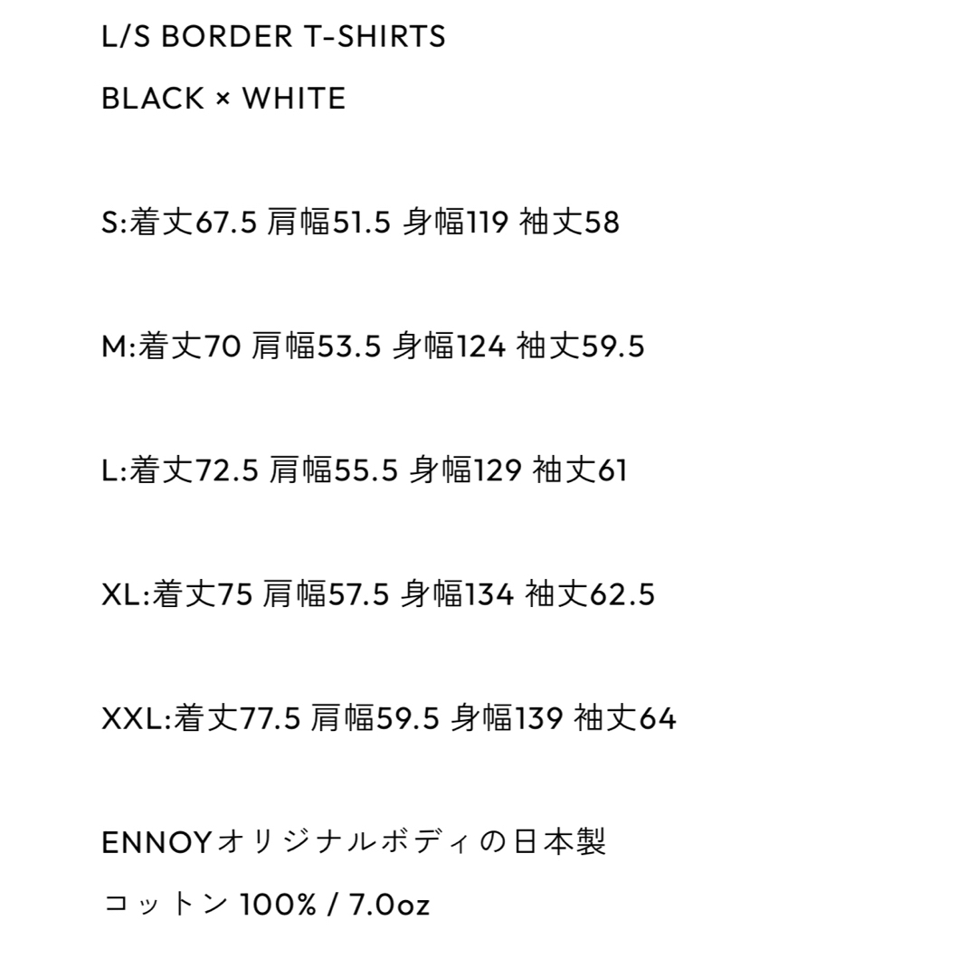 1LDK SELECT(ワンエルディーケーセレクト)の【限定1点】ENNOY L/S BORDER T-SHIRTS BLACK M メンズのトップス(Tシャツ/カットソー(七分/長袖))の商品写真