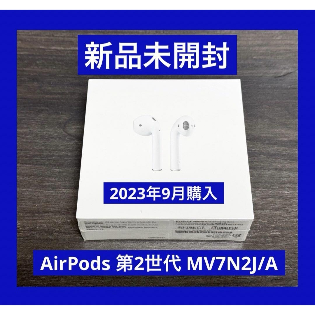 Apple - 新品未開封 Apple AirPods 第2世代 MV7N2J/Aの+natureetfeu.fr