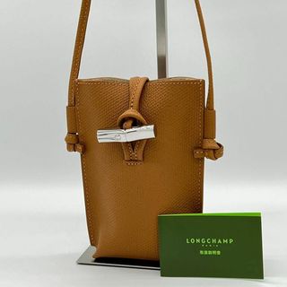 LONGCHAMP - 未使用 ロンシャン 23SS ル パニエ プリアージュ S