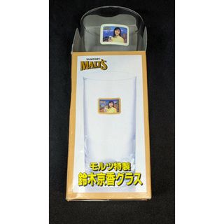 サントリー(サントリー)の【非売品】モルツ特製 鈴木京香グラス (1998)(ノベルティグッズ)