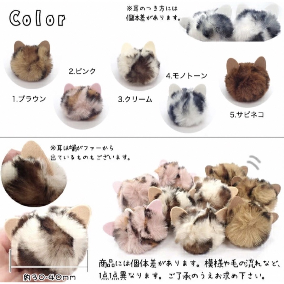 もふもふ可愛い♡ 猫耳 ネコ フェイク ファー ボール 10個 豹柄 レオパード ハンドメイドの素材/材料(各種パーツ)の商品写真