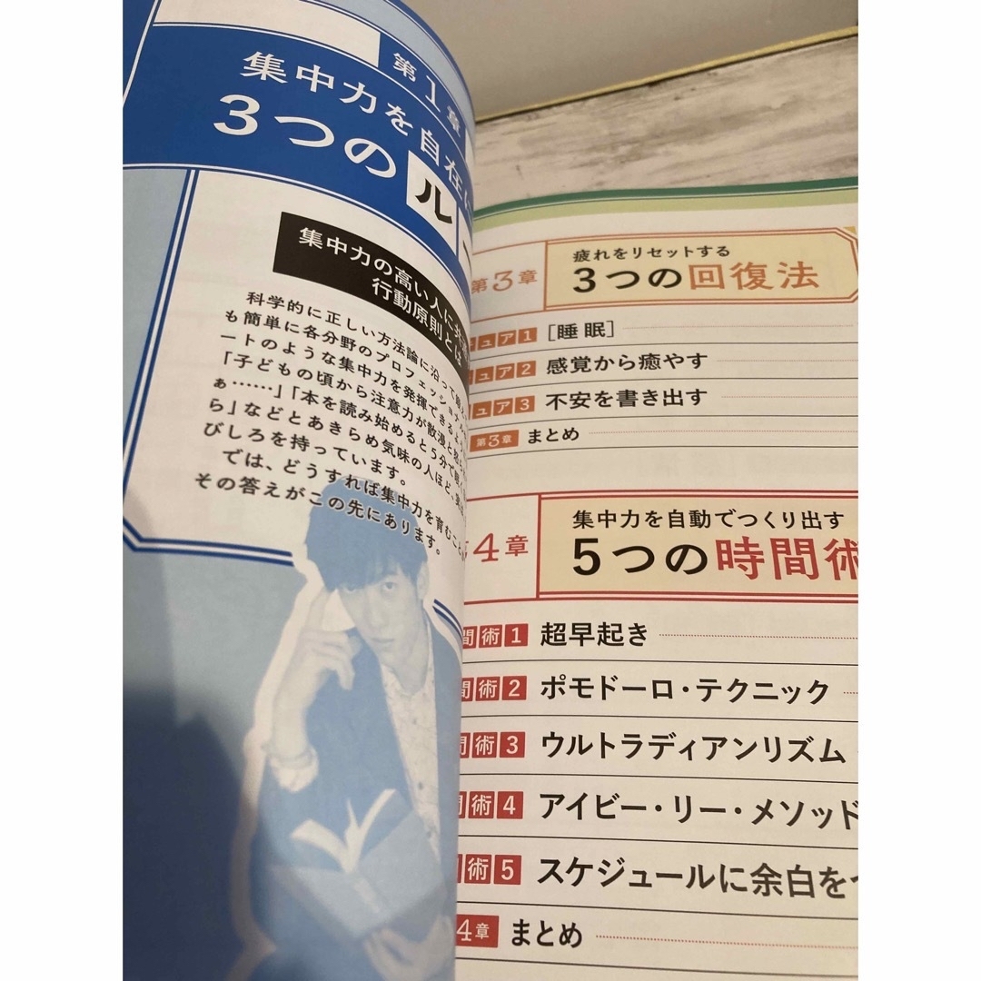 送料無料 3冊 図解 自分を操る超集中力 やる気のスイッチ 才能に目覚めよう エンタメ/ホビーの本(ビジネス/経済)の商品写真