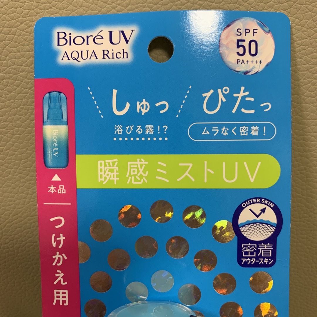 花王(カオウ)のビオレUV アクアリッチ 50 SPF アクアプロテクトミスト つけかえ用ミスト コスメ/美容のボディケア(日焼け止め/サンオイル)の商品写真