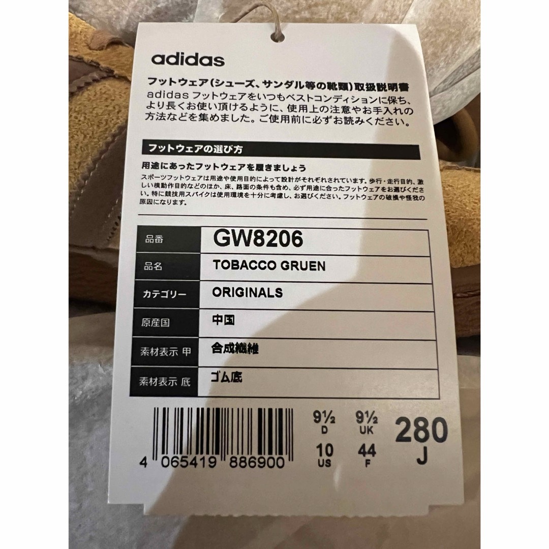 adidas TOBACCO GRUEN GW8206 29.0cm