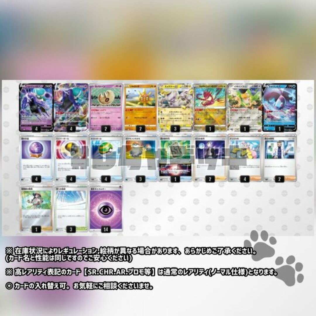 ポケモンカード ジムバ優勝 こくばバドレックス ミュウツーex 構築済みデッキ