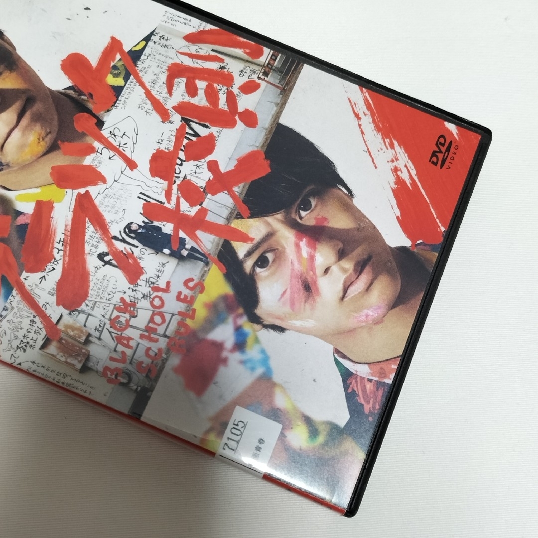 King & Prince(キングアンドプリンス)の佐藤勝利、高橋海人/ブラック校則　通常版DVD　レンタルアップ　中古 エンタメ/ホビーのDVD/ブルーレイ(日本映画)の商品写真