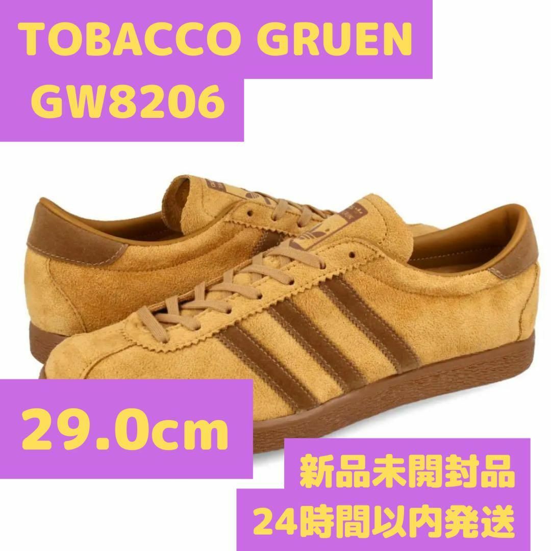 adidas TOBACCO GRUEN GW8206 29.0cm メンズの靴/シューズ(スニーカー)の商品写真