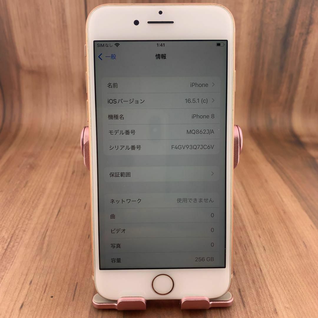 40iPhone 8 ゴールド 256 GB SIMフリー本体