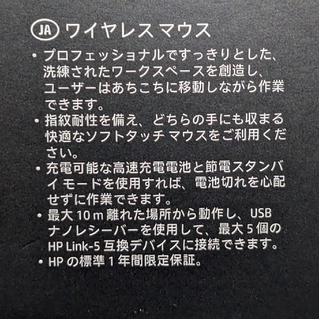 HP(ヒューレットパッカード)のhp ワイヤレス プレミアムマウス  1JR31AA#UUF スマホ/家電/カメラのPC/タブレット(PC周辺機器)の商品写真