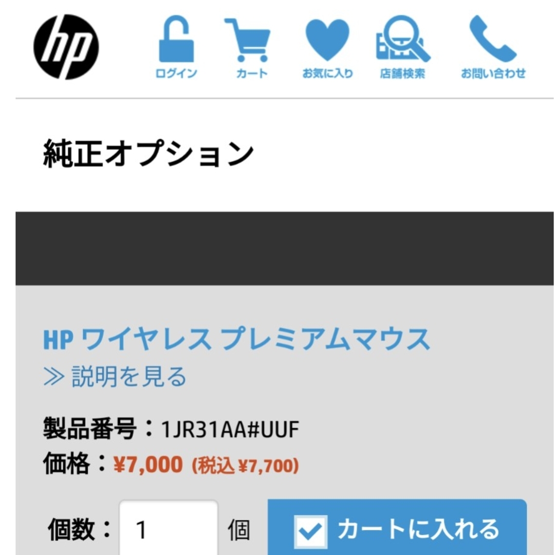 HP(ヒューレットパッカード)のhp ワイヤレス プレミアムマウス  1JR31AA#UUF スマホ/家電/カメラのPC/タブレット(PC周辺機器)の商品写真