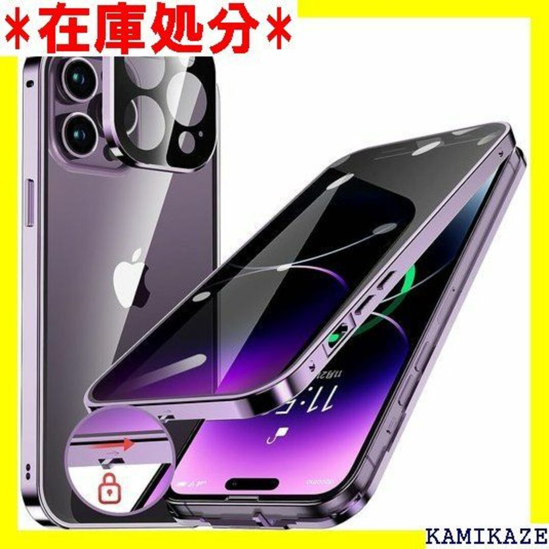 ☆送料無料 覗き見防止・自動ポップアップボタン iPhon プパープル 9092