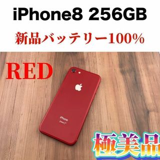 アイフォーン(iPhone)の34iPhone 8 レッド 256 GB SIMフリー本体(スマートフォン本体)