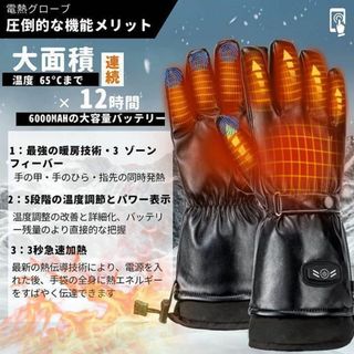 電熱グローブ  タッチパネル　バイク用 5段階温度調節 電池残量表示(装備/装具)