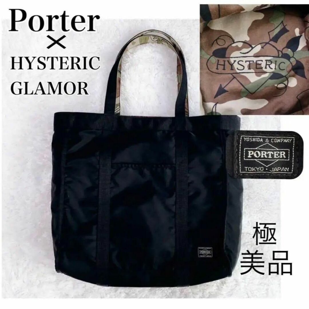 HYSTERIC GLAMOUR - 希少✨入手困難✨ ポーター ヒステリックグラマー