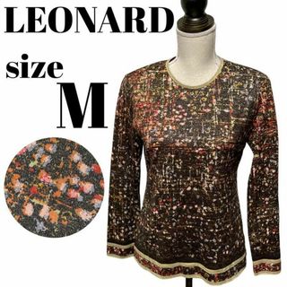 レオナール(LEONARD)の【高級】LEONARD レオナール ラメ入り 長袖 カットソー 派手 Mサイズ(カットソー(長袖/七分))