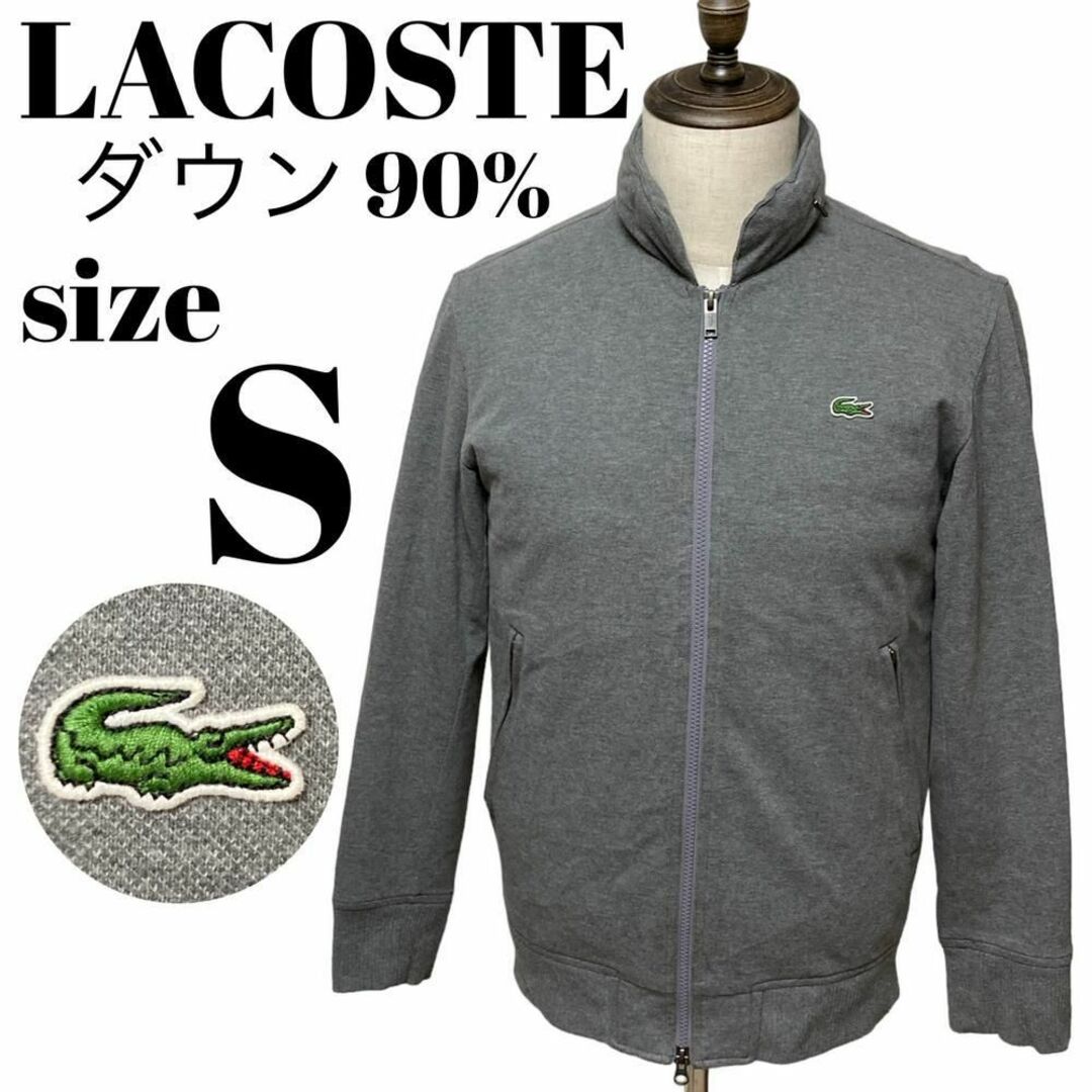 【完売品】美品 LACOSTE ピケダウンジャケット ワニロゴ 刺繍 Sサイズ | フリマアプリ ラクマ