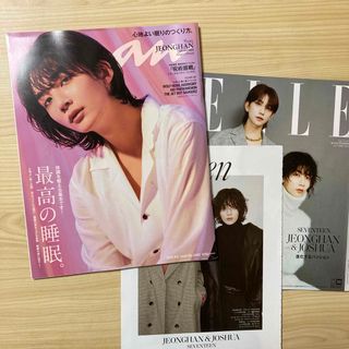 セブンティーン(SEVENTEEN)のセブンティーン　anan (アンアン) 2023年 9/6号★ELLE 10月号(アート/エンタメ/ホビー)