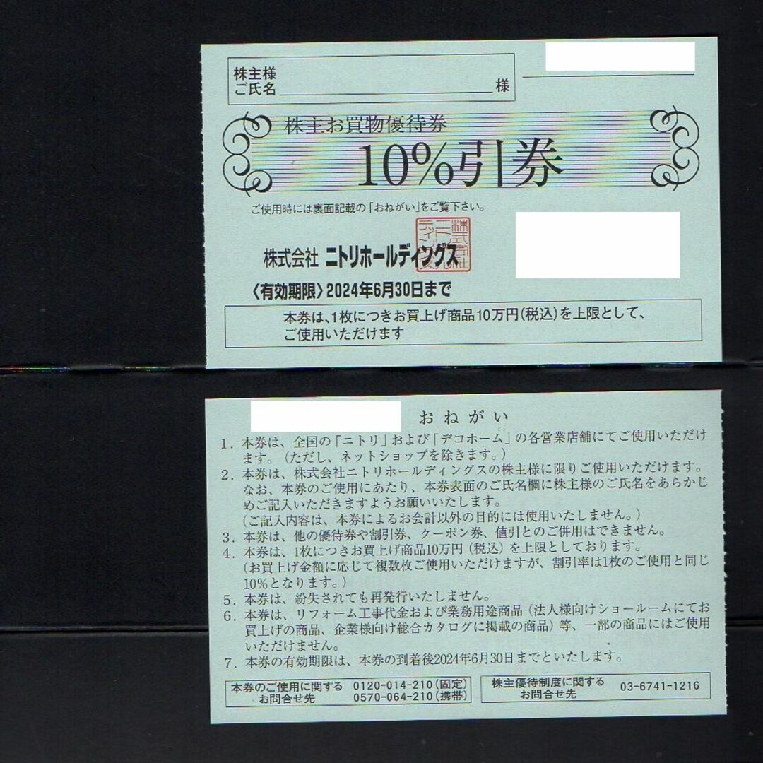 1枚 ニトリ 株主優待券 株主お買物優待券10%割引券 10万円迄 | フリマアプリ ラクマ ニトリ ホールディングス 株主優待 10%引券 5枚 2022.5.20まで ♪