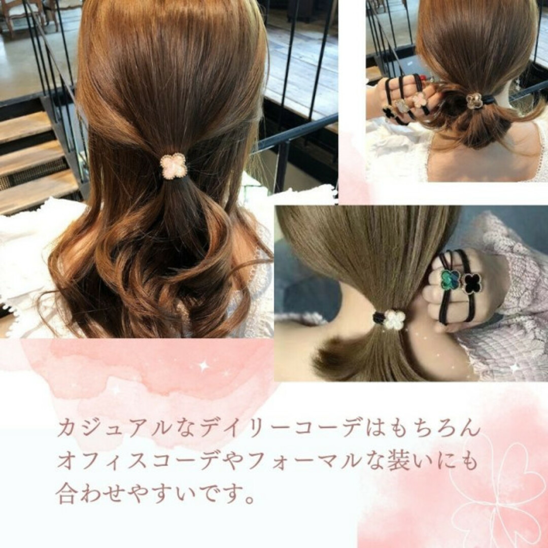 クローバー ヘアゴム 4個セット キラキラ カワイイ 韓国 モチーフ レディースのヘアアクセサリー(ヘアゴム/シュシュ)の商品写真