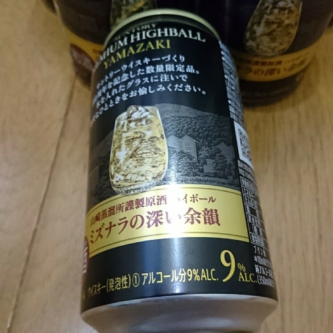 サントリー ハイボール ウイスキー 山崎 YAMAZAKI 350ml缶 12本-