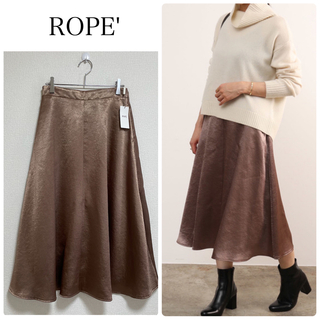 ロペ(ROPE’)の【新品タグ付】ROPEクレーターサテンスカート　ダークブラウン　サイズ38(ロングスカート)