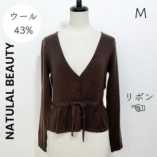 ナチュラルビューティー(NATURAL BEAUTY)の【NATURAL BEAUTY】M ブラウン ウール リボン ガーリー(カーディガン)