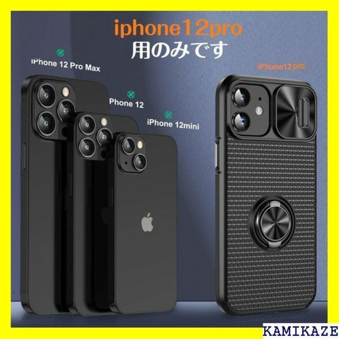 ☆送料無料 iPhone 12 Pro ケース iPhon ブラック 9100