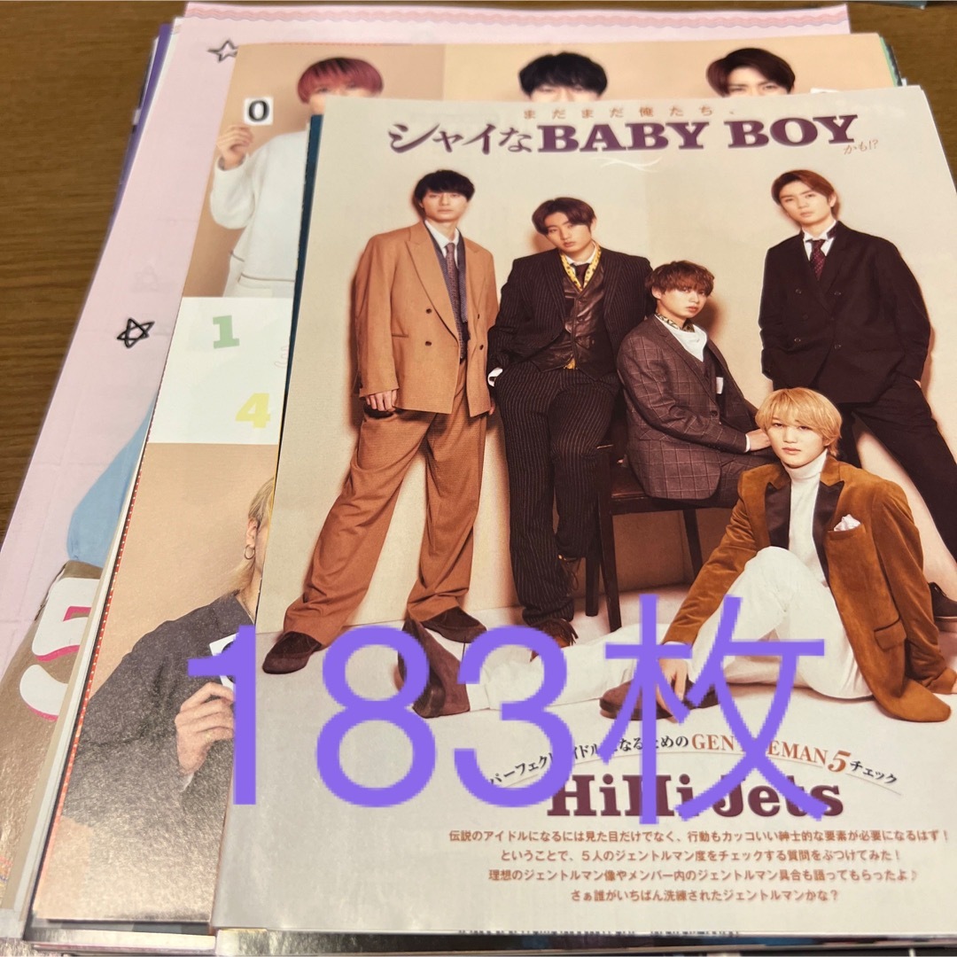 ジャニーズJr.(ジャニーズジュニア)のHiHiJet 切り抜き 183枚 エンタメ/ホビーのタレントグッズ(アイドルグッズ)の商品写真