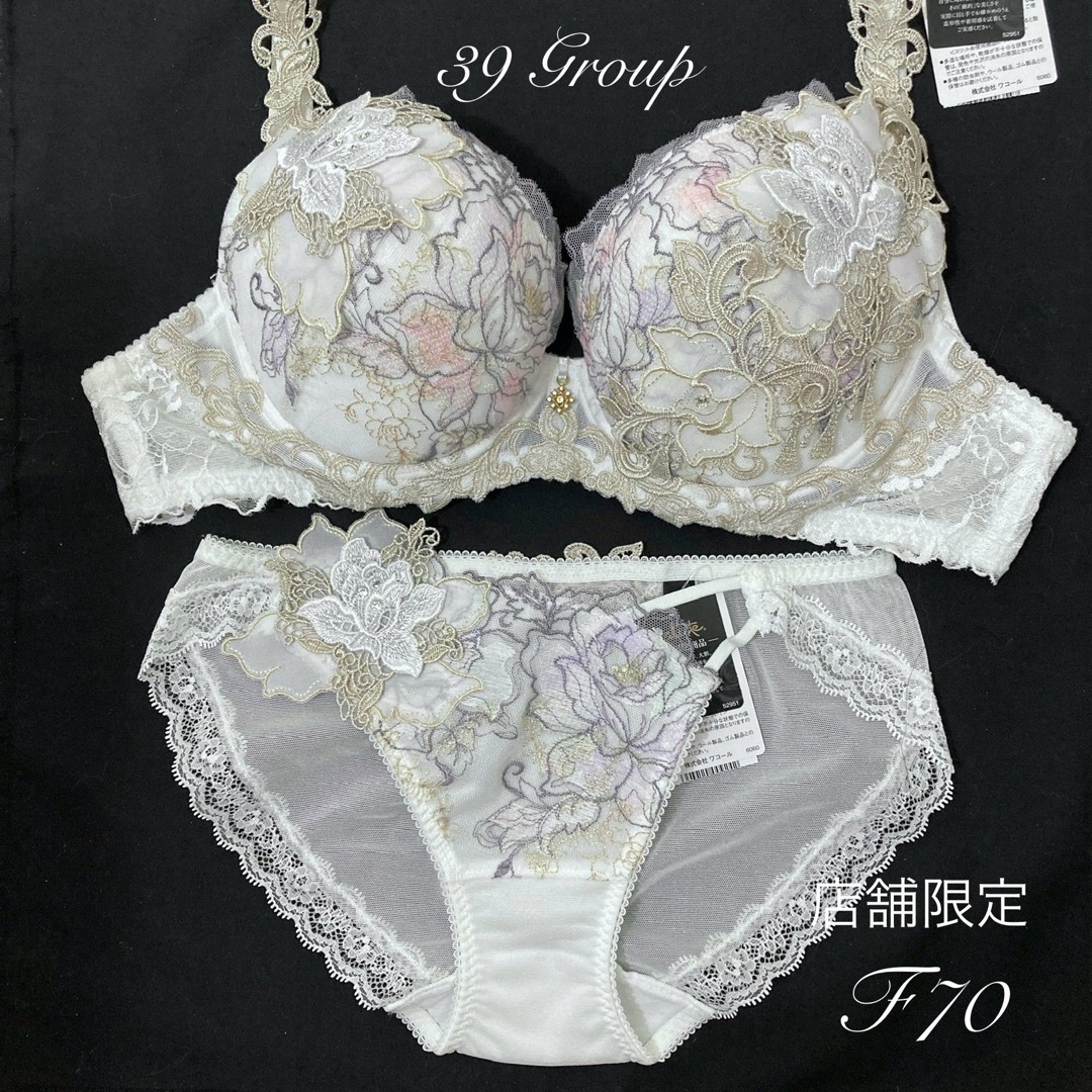 サルート 39G 店舗限定 F70ブラジャー ノーマルショーツM-