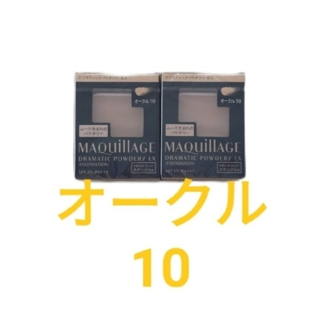 MAQuillAGE - 5%オフクーポン ドラマティックパウダリーEX オークル10