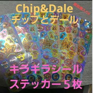 チップアンドデール(チップ&デール)の新品 ディズニー Disney chip & Dale チップデール シール５枚(キャラクターグッズ)