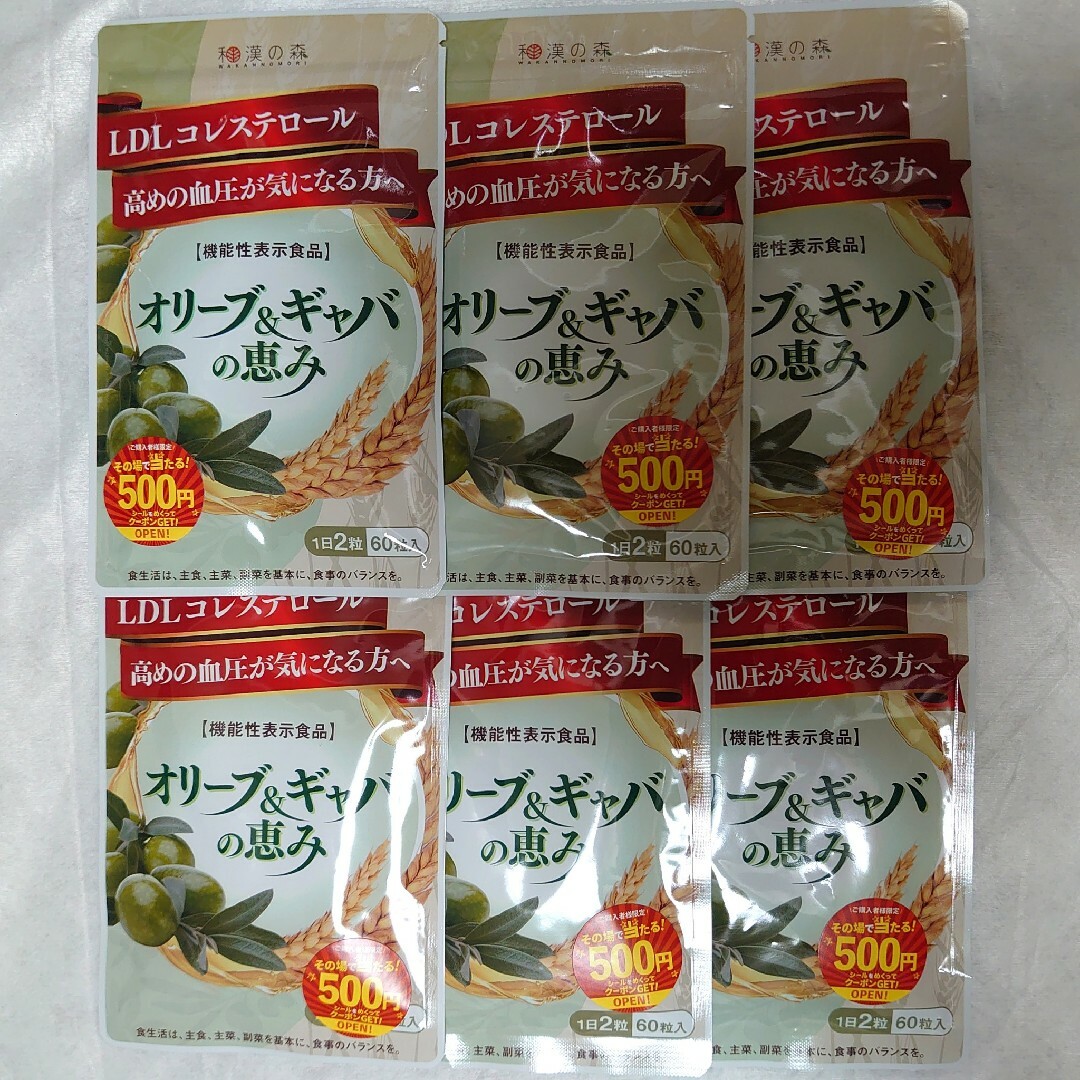 和漢の森 オリーブ\u0026ギャバの恵み 60粒入り 6袋 サプリメント 健康食品