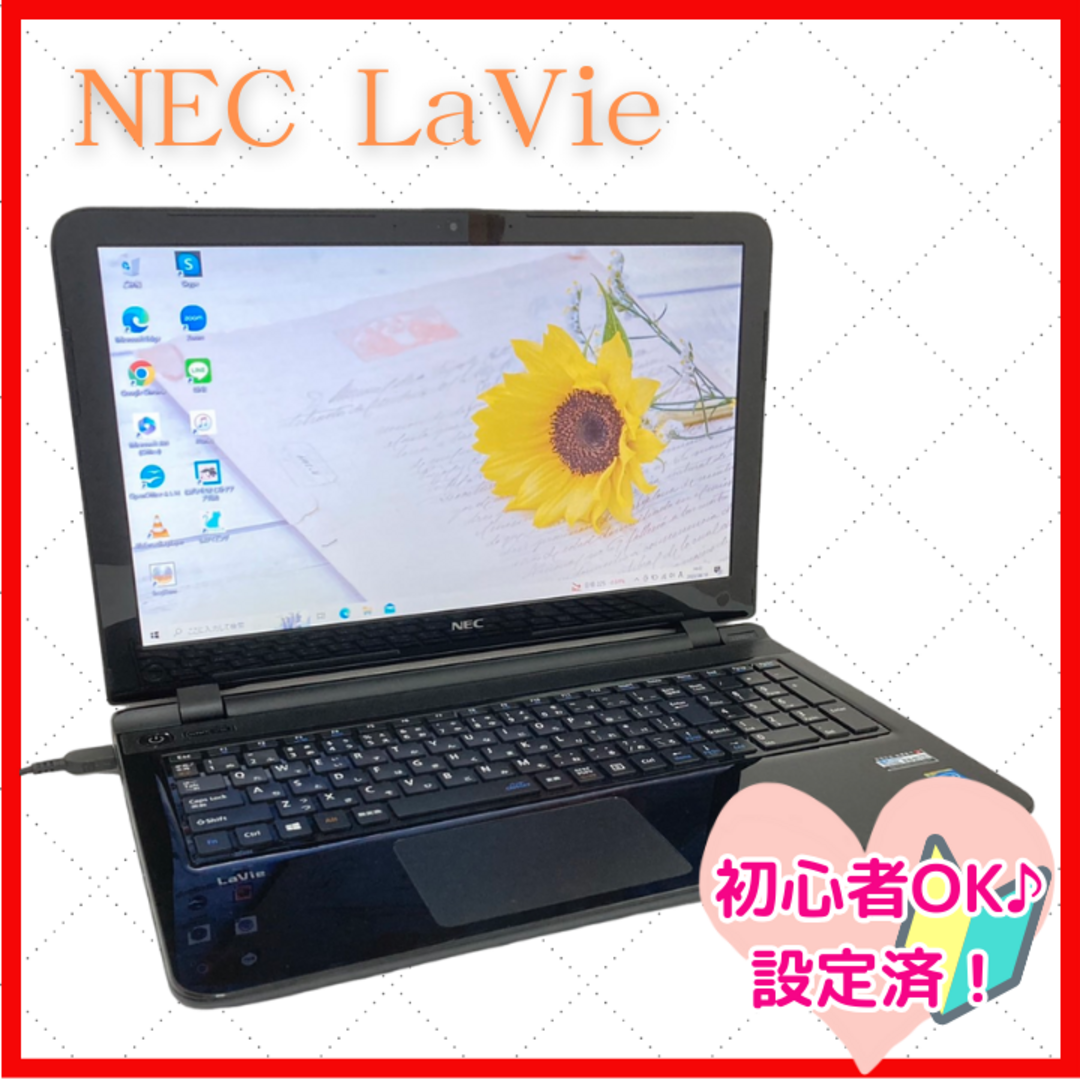 NEC - ✨美品✨すぐに使える初期設定済み✨カメラ✨Win10✨NECノート