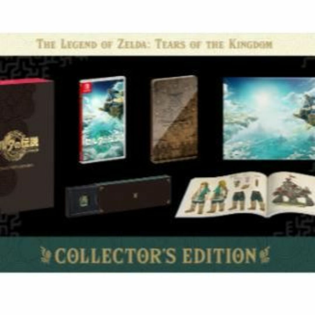 ゼルダの伝説ティアーズ オブザ キングダムCollector'sEditionの+ 