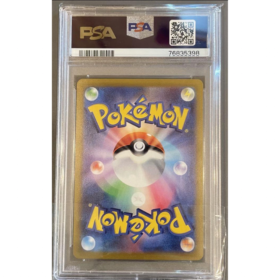 コライドンex SAR PSA10 ポケモンカード ポケカ