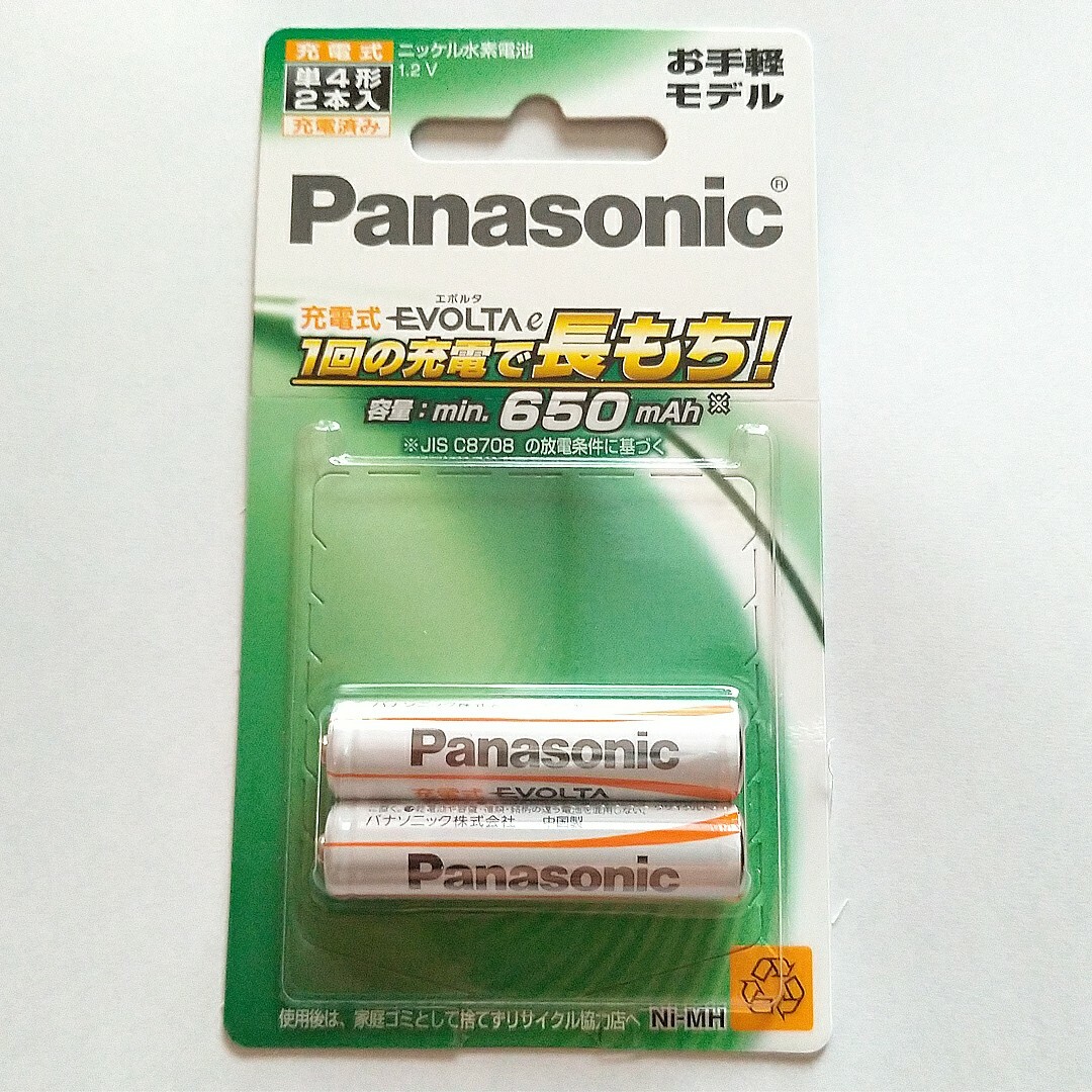 Panasonic(パナソニック)のPanasonic 充電池 単4形2本 650mAh 新品未開封未使用 エンタメ/ホビーのエンタメ その他(その他)の商品写真