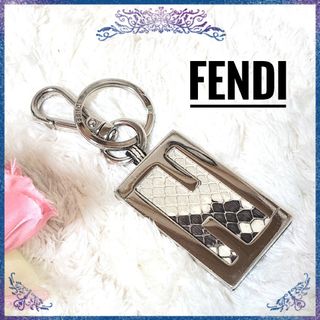 フェンディ(FENDI)のFENDI フェンディ☆ズッカ FF パイソン キーリング チャーム(キーホルダー)