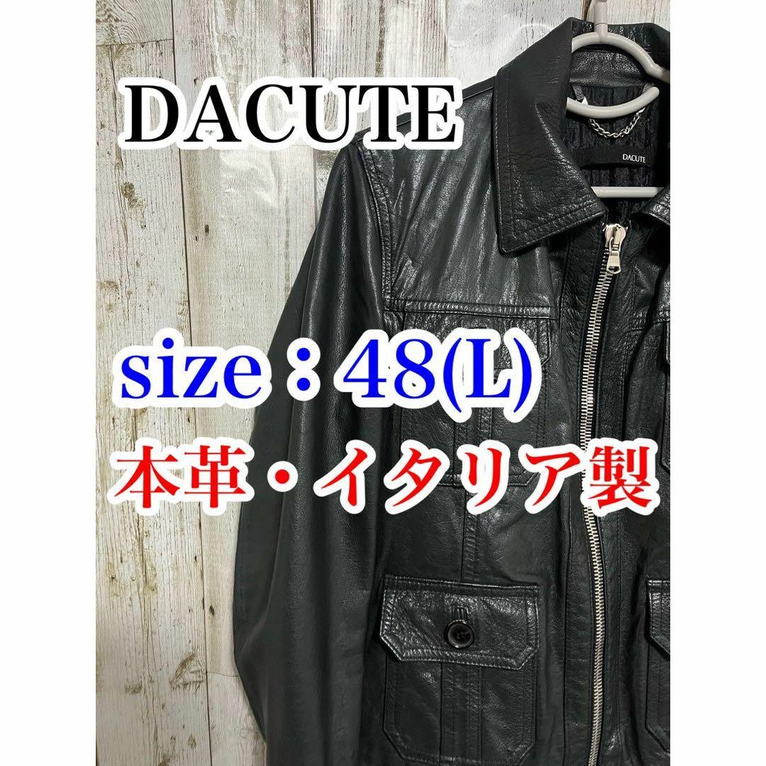 【送料無料・希少品】DACUTE（ダクテ）　リアルレザージャケット　Lサイズ